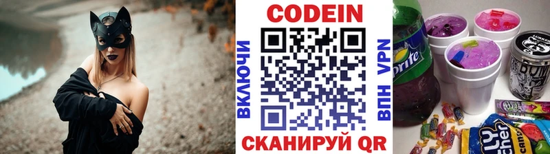 магазин    Верхотурье  Codein напиток Lean (лин) 